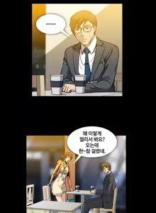 Page 508 of Drug Candy Ch. 0-35 - preview thumbnail