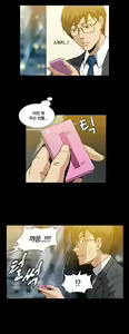 Page 518 of Drug Candy Ch. 0-35 - preview thumbnail