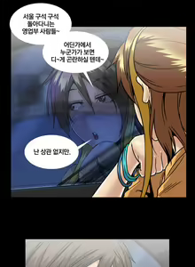 Page 545 of Drug Candy Ch. 0-35 - preview thumbnail