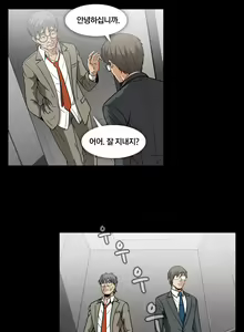 Page 569 of Drug Candy Ch. 0-35 - preview thumbnail