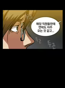 Page 573 of Drug Candy Ch. 0-35 - preview thumbnail