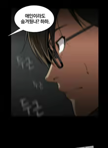 Page 615 of Drug Candy Ch. 0-35 - preview thumbnail