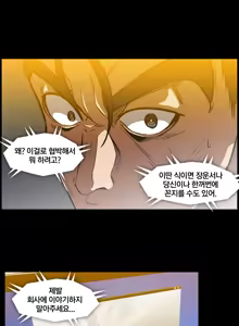 Page 624 of Drug Candy Ch. 0-35 - preview thumbnail
