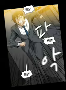 Page 668 of Drug Candy Ch. 0-35 - preview thumbnail