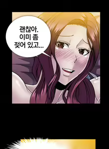 Page 685 of Drug Candy Ch. 0-35 - preview thumbnail
