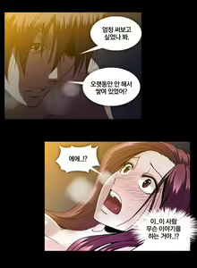 Page 699 of Drug Candy Ch. 0-35 - preview thumbnail