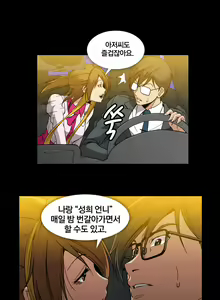 Page 741 of Drug Candy Ch. 0-35 - preview thumbnail