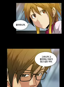 Page 746 of Drug Candy Ch. 0-35 - preview thumbnail