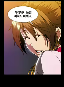 Page 751 of Drug Candy Ch. 0-35 - preview thumbnail