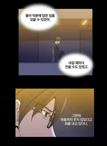 Page 752 of Drug Candy Ch. 0-35 - preview thumbnail