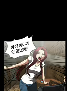 Page 763 of Drug Candy Ch. 0-35 - preview thumbnail