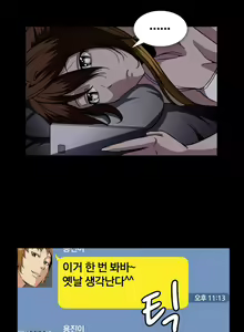 Page 767 of Drug Candy Ch. 0-35 - preview thumbnail