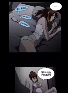 Page 778 of Drug Candy Ch. 0-35 - preview thumbnail