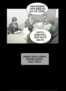 Page 788 of Drug Candy Ch. 0-35 - preview thumbnail