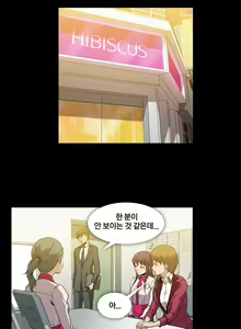 Page 790 of Drug Candy Ch. 0-35 - preview thumbnail