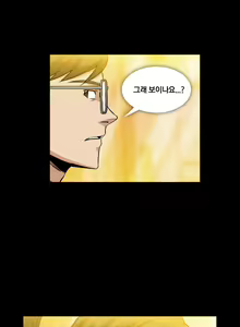 Page 79 of Drug Candy Ch. 0-35 - preview thumbnail