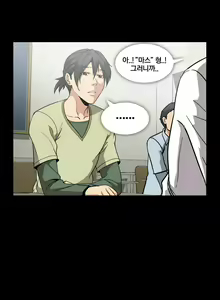 Page 793 of Drug Candy Ch. 0-35 - preview thumbnail