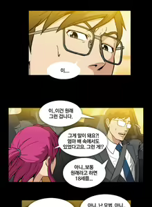 Page 80 of Drug Candy Ch. 0-35 - preview thumbnail