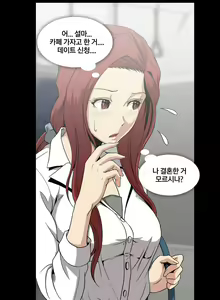 Page 810 of Drug Candy Ch. 0-35 - preview thumbnail