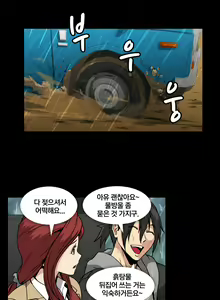 Page 851 of Drug Candy Ch. 0-35 - preview thumbnail