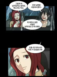 Page 856 of Drug Candy Ch. 0-35 - preview thumbnail