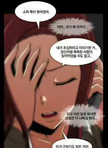 Page 882 of Drug Candy Ch. 0-35 - preview thumbnail