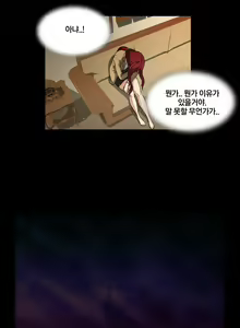 Page 885 of Drug Candy Ch. 0-35 - preview thumbnail
