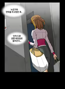 Page 927 of Drug Candy Ch. 0-35 - preview thumbnail