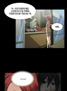 Page 951 of Drug Candy Ch. 0-35 - preview thumbnail