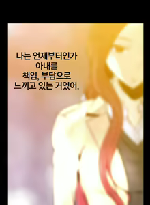 Page 961 of Drug Candy Ch. 0-35 - preview thumbnail
