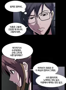 Page 962 of Drug Candy Ch. 0-35 - preview thumbnail