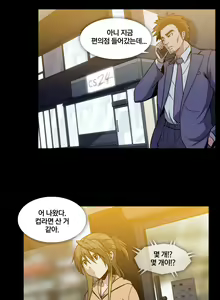 Page 965 of Drug Candy Ch. 0-35 - preview thumbnail