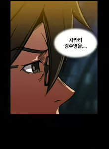 Page 967 of Drug Candy Ch. 0-35 - preview thumbnail