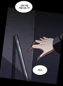 Page 981 of Drug Candy Ch. 0-35 - preview thumbnail