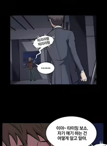 Page 983 of Drug Candy Ch. 0-35 - preview thumbnail