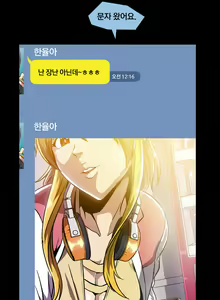 Page 10 of Drug Candy Ch. 0-35 - preview thumbnail