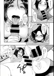 Page 8 of COMIC Tenma 2016-02 - preview thumbnail