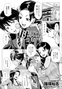 Page 111 of COMIC Tenma 2016-03 - preview thumbnail