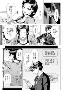 Page 119 of COMIC Tenma 2016-03 - preview thumbnail