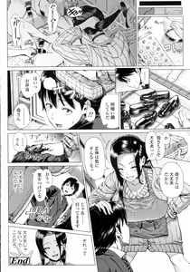 Page 138 of COMIC Tenma 2016-03 - preview thumbnail