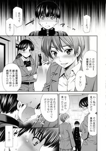 Page 143 of COMIC Tenma 2016-03 - preview thumbnail