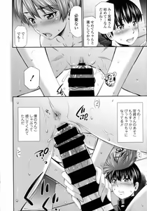Page 152 of COMIC Tenma 2016-03 - preview thumbnail