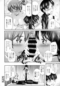 Page 168 of COMIC Tenma 2016-03 - preview thumbnail