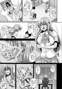 Page 195 of COMIC Tenma 2016-03 - preview thumbnail