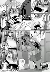 Page 197 of COMIC Tenma 2016-03 - preview thumbnail