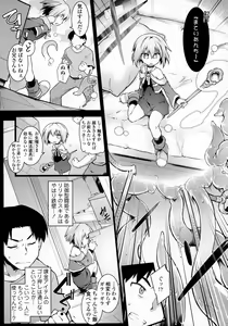 Page 220 of COMIC Tenma 2016-03 - preview thumbnail
