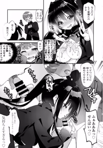 Page 243 of COMIC Tenma 2016-03 - preview thumbnail