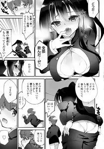 Page 247 of COMIC Tenma 2016-03 - preview thumbnail