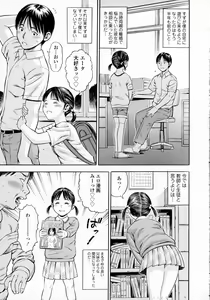 Page 265 of COMIC Tenma 2016-03 - preview thumbnail