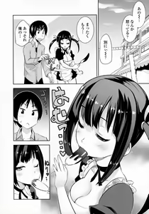 Page 284 of COMIC Tenma 2016-03 - preview thumbnail